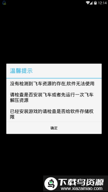 繁华美化包免费版截图2