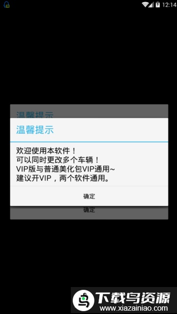 繁华美化包免费版截图3