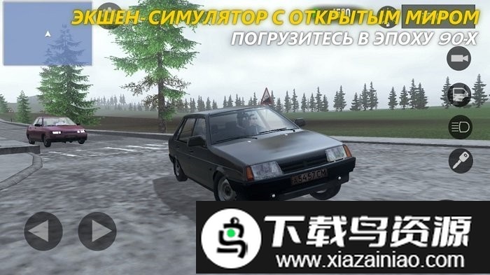 遨游俄罗斯之城游戏截图1