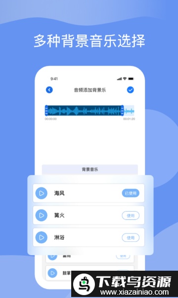 果果语音转文字app截图1