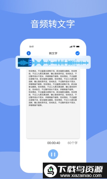 果果语音转文字app截图2