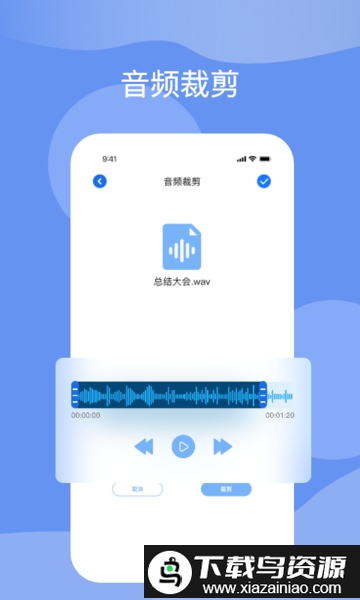 果果语音转文字app截图3