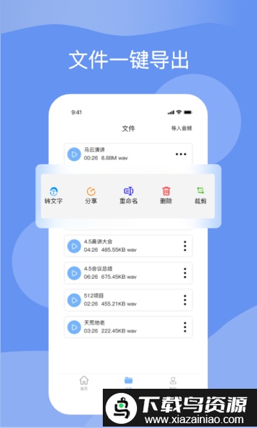 果果语音转文字app截图4