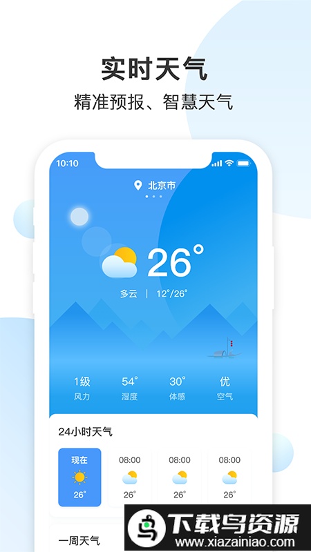 日历纯净版截图2
