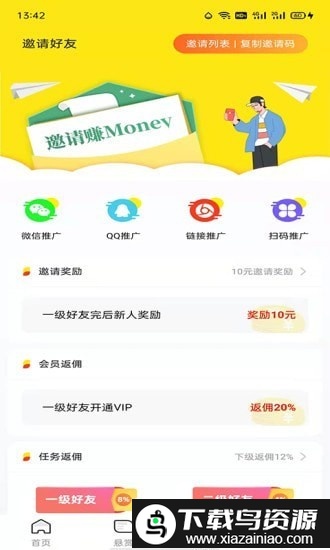 多帮联盟悬赏平台截图2