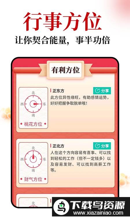 天天你知道app截图2