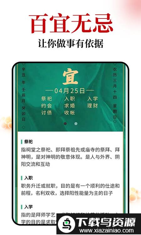 天天你知道app截图3