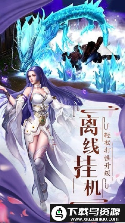 宸汐情缘红包版手游截图3