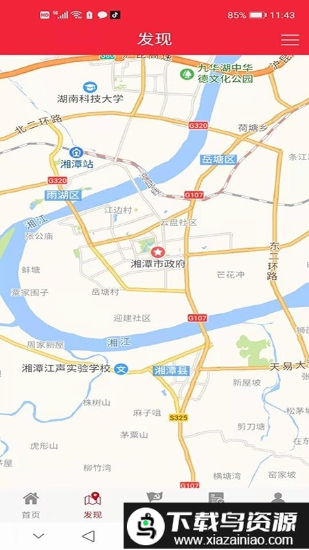 湘潭党建中心截图1