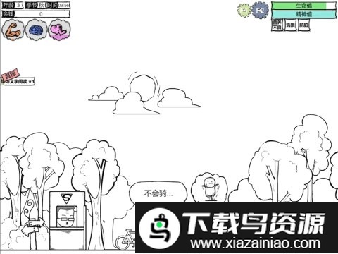 众生游完整版免费截图2