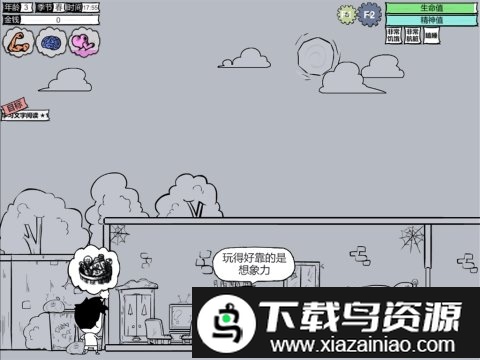 众生游完整版免费截图3