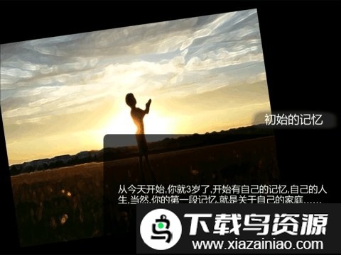 众生游完整版免费截图5