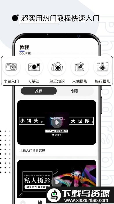 摄影修图君app截图1