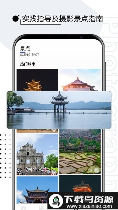 摄影修图君app截图3