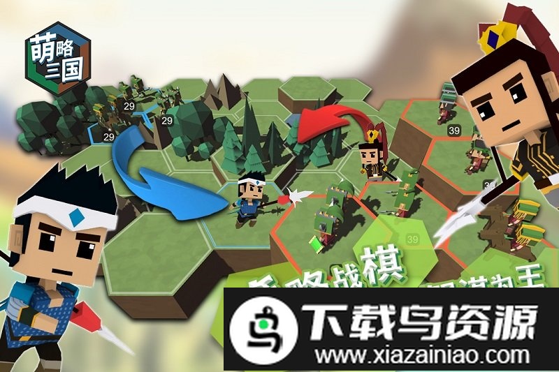 萌略三国九游版截图2