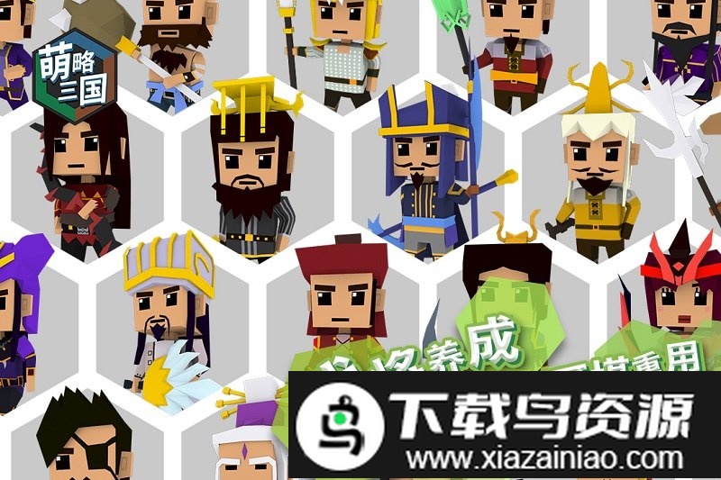 萌略三国九游版截图3