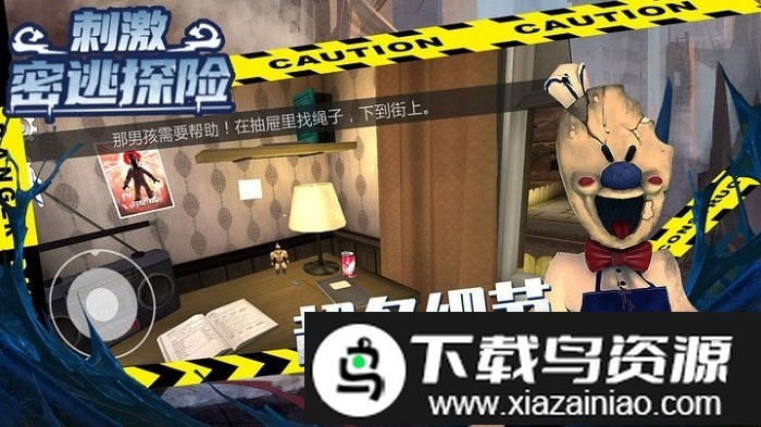 刺激密逃探险游戏截图1