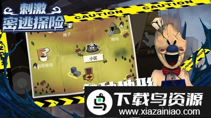 刺激密逃探险游戏截图3