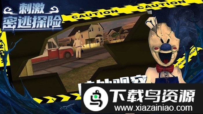 刺激密逃探险游戏截图4