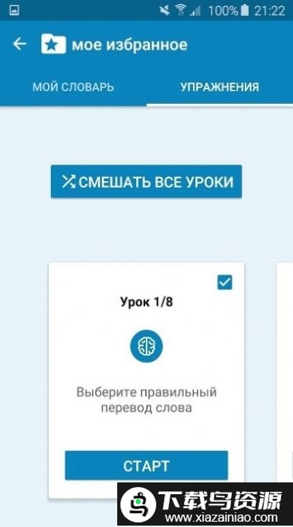 multitran翻译app截图1
