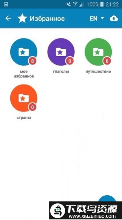 multitran翻译app截图2