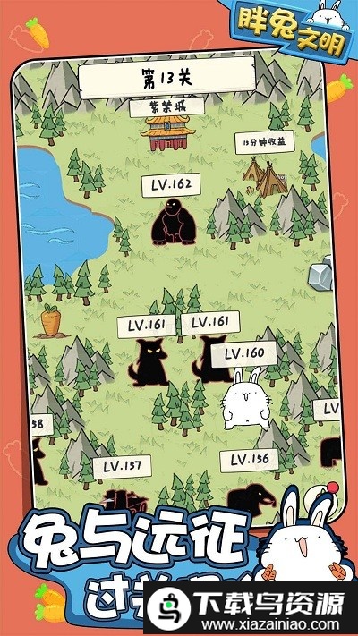 胖兔文明蒸汽时代游戏截图4