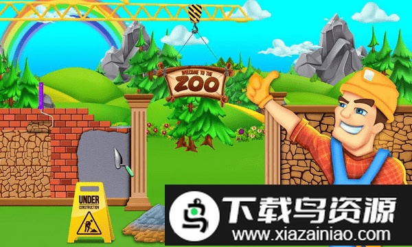 宝宝的动物王国游戏截图1