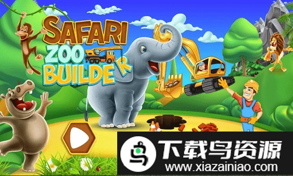 宝宝的动物王国游戏截图3