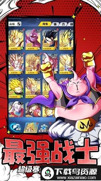 七星龙珠贪玩版截图3