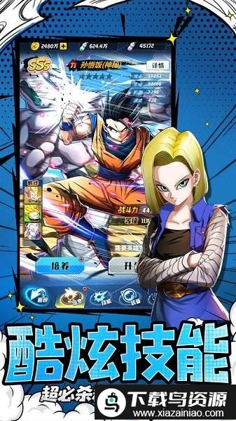 七星龙珠贪玩版截图4