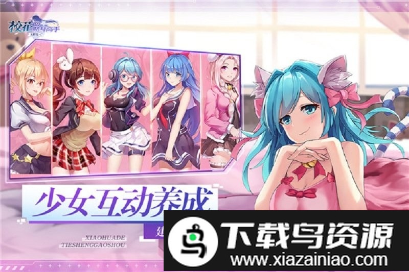 校花的贴身高手天阶岛福利版手游截图1