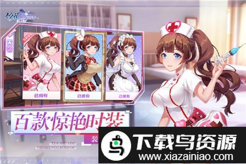 校花的贴身高手天阶岛福利版手游截图3