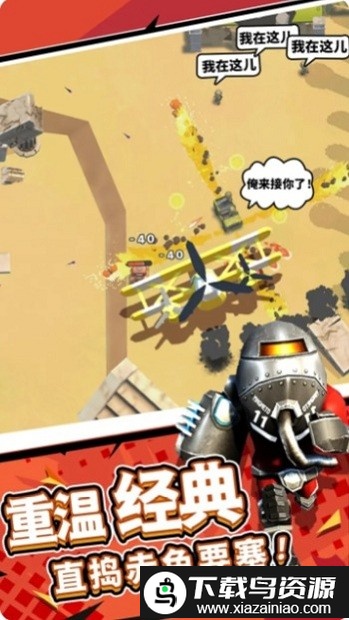 赤色战场中文版截图1