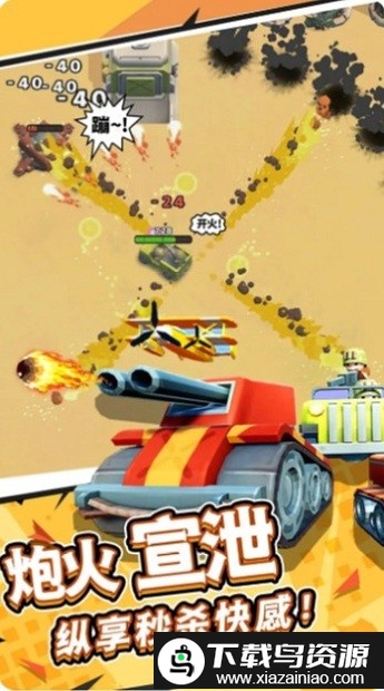 赤色战场中文版截图2