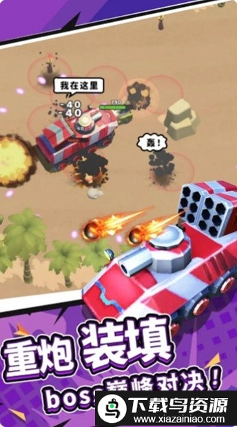 赤色战场中文版截图3