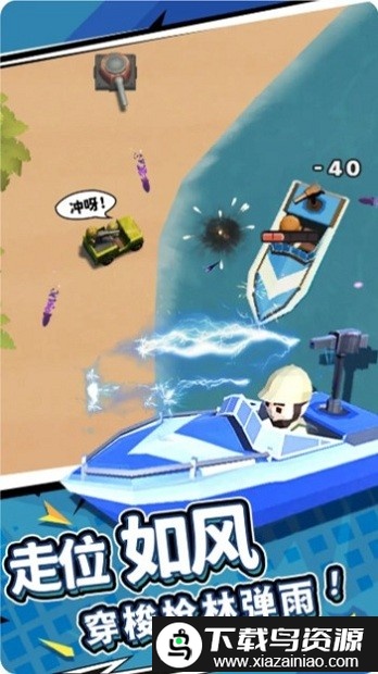 赤色战场中文版截图4