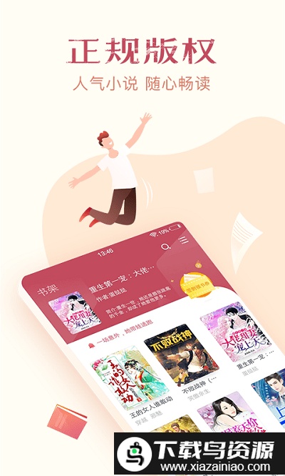小说全集阅读器app截图3