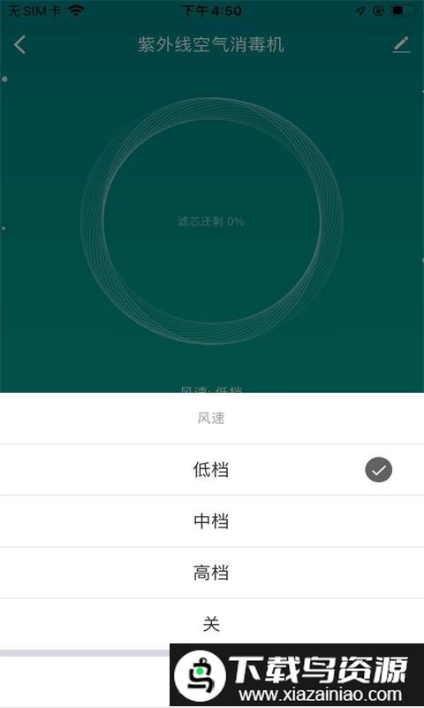 景柯智能app截图1