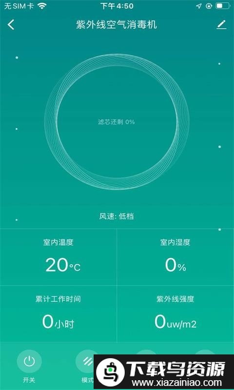 景柯智能app截图4