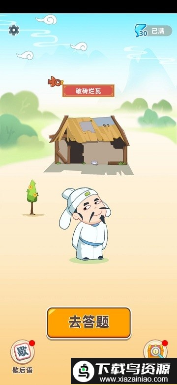 成语文曲星最新版截图4