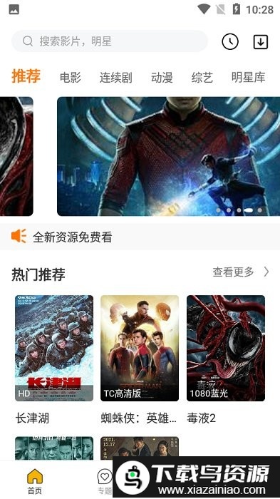 萌朵影视app截图1