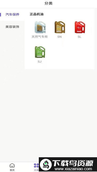 聪狮养车app截图1