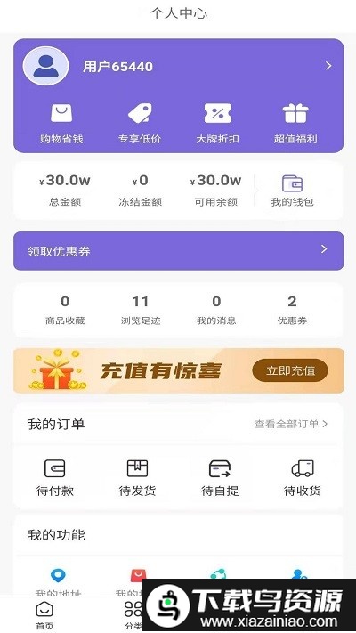 聪狮养车app截图4