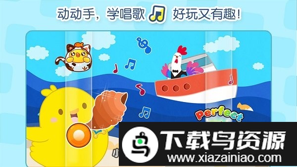 叫叫音乐派对免费版截图1