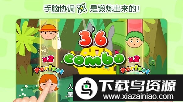 叫叫音乐派对免费版截图2