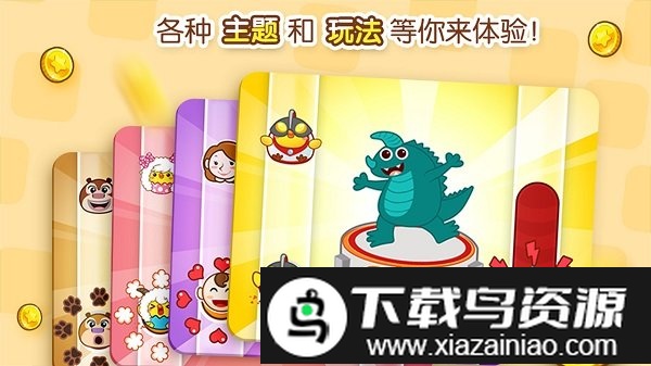 叫叫音乐派对免费版截图4