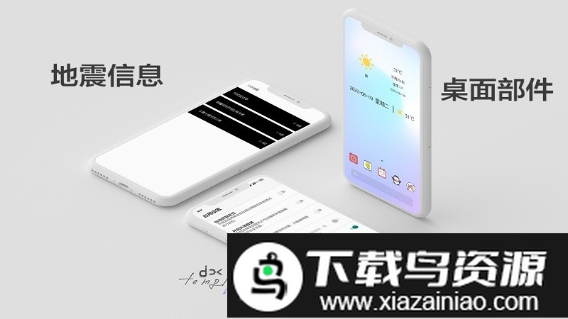 像素小天气去广告版app截图1