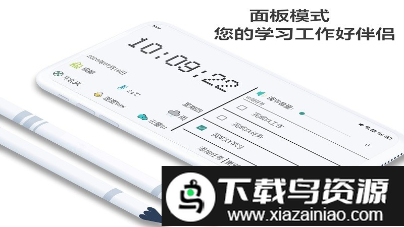 像素小天气去广告版app截图4
