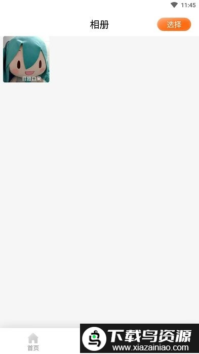 科想ai相机app截图1