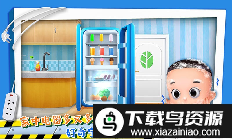 宝宝学安全官方版截图2